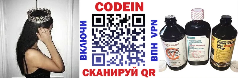 Кодеиновый сироп Lean Purple Drank  Купить  Лабытнанги 