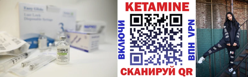 КЕТАМИН VHQ  Купить где  Лабытнанги 