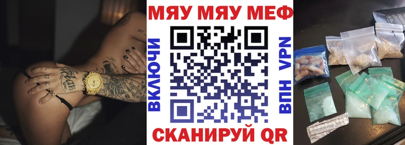 МЯУ-МЯУ VHQ  Купить  Лабытнанги 