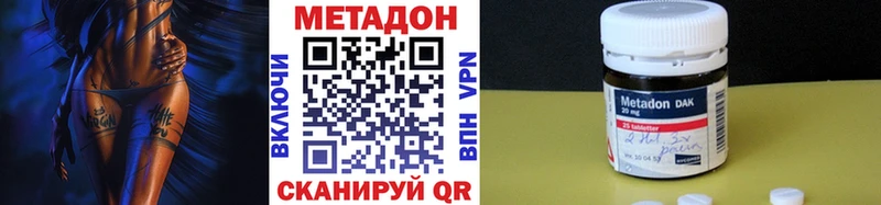 Метадон кристалл  Купить закладки  Лабытнанги 